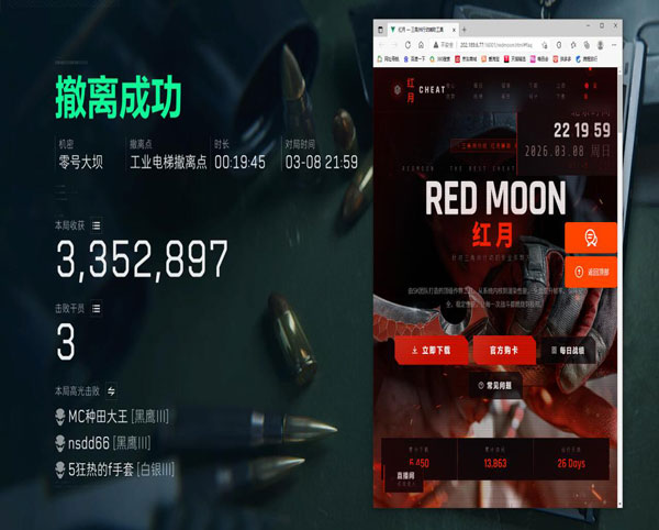 红手指三角洲辅助透视自瞄效果